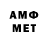 МЕТАМФЕТАМИН Декстрометамфетамин 99.9% Les Analymous