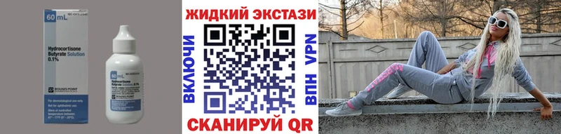 Бутират бутандиол  Купить где  Кузнецк 