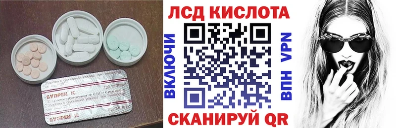 LSD-25 экстази кислота  Купить  Кузнецк 