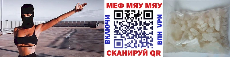 Купить  Кузнецк  МЯУ-МЯУ mephedrone 
